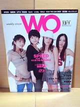 WO(weekly oricon)/2003年12/1号(No.45-1222)/SPEED/EXILE/後藤真希/安倍麻美/上戸彩_画像1