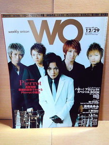 WO(weekly oricon)/2003年12/29号(No.49-1226)/Pierrot/浜崎あゆみ/DREAMS COME TRUE/ハロー！プロジェクト/w-inds.