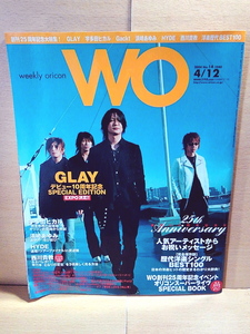 WO(weekly oricon)/2004年4/12号(No.14-1240)/GLAY/宇多田ヒカル/ステイシー・オリコ/HYDE/歴代洋楽シングルBEST100