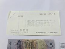 【金券おまとめ!!】ANA 株主優待券(~2022/5/31)オーストラリア5ドル紙幣 全国百貨店共通商品券1000円 収入印紙200円 チケット 航空券_画像6