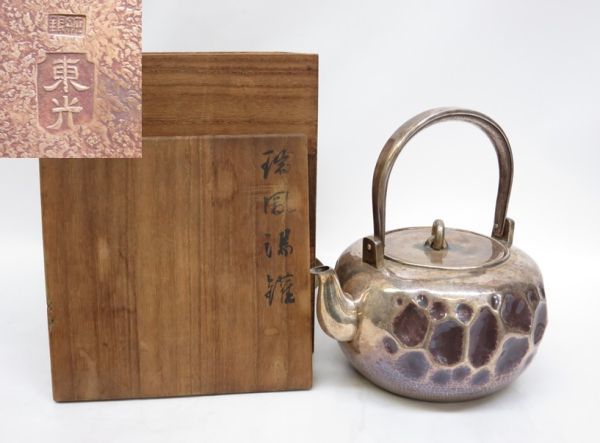 ご予約品 538 唐銅 打出盆 箱付き 骨董品 茶道具 古美術 アンティーク