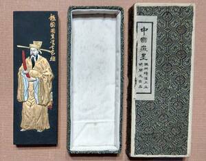 １ 中国古墨 徽州胡開文法製 煙松製精（13.3×4.4×1.1㎝ 92g）箱入り