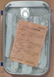 当時物 日本製 タッパーウェア シンプルボックス ストーン×紺 ２L（28×20×9㎝）トレイ付き おまけスプーン・フォーク・ナイフ8セット入