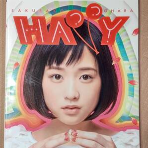 ギター弾き語り楽譜　大原櫻子 『HAPPY』 2015年4月20日　初版　ヤマハミュージックメディア