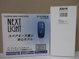 【新品・在庫有】サーキットデザインESL56＋A201K　トヨタRAIZEライズ 令和1.11～令和3.10　A200A/A210A系 リモコンエンジンスターターSET