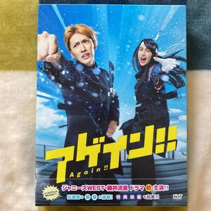 アゲイン!! DVD-BOX