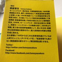 朝倉智也　おすすめです。　投資信託選びでいちばん知りたいこと_画像10