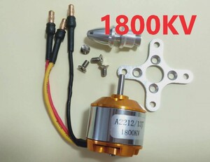 プラグ付き A2212 ブラシレスモーター 1800kv 飛行機 ドローン