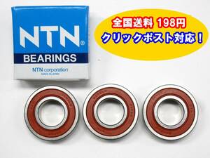 ★送料185円 耐久性 ホンダ スーパーカブ110 JA07 リア ハブ ホイールベアリング 3点セット 後 ホイルベアリング (管理43601R421