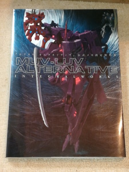 ヤフオク! -「マブラヴオルタネイティヴ公式メカ設定資料集」の落札