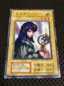 遊戯王 エルディーン ノーマル A