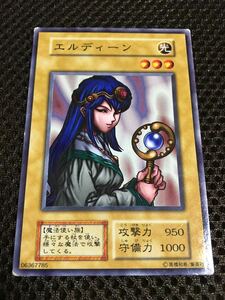 遊戯王 エルディーン ノーマル B