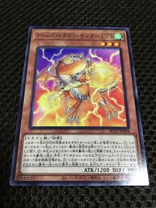 遊戯王 個数9 アームド・ドラゴン・サンダー ＬＶ３ ノーマル BLAZING VORTEX ブレイジング・ボルテックス