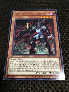 遊戯王 個数9 マシンナーズ・アンクラスペア ノーマル BLAZING VORTEX ブレイジング・ボルテックス