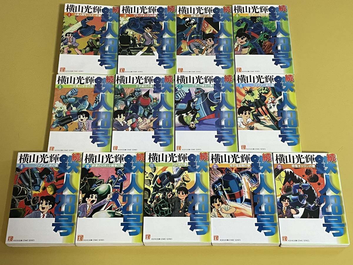 Yahoo!オークション -「鉄人28号」(全巻セット) (漫画、コミック Yahoo!オークション -「鉄人28号」(全巻セット) (漫画、コミック