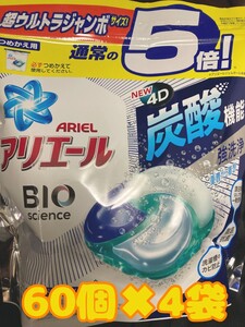「60個×4袋」アリエール ジェルボール4D 洗濯洗剤 炭酸 詰め替え