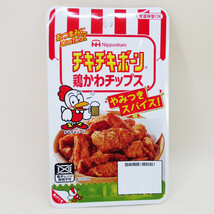 チキチキボーン 鶏かわチップス やみつきスパイス 家呑みにぴったり 常温おつまみ 日本ハム 35g ｘ４個セット/卸/送料無料_画像3