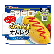 ふわたま オムレツ ４種のチーズ入り 日本ハム 電子レンジ調理 卵２つで簡単/7820ｘ４個セット/卸/送料無料メール便 ポイント消化_画像1