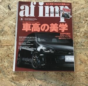 afimp オートファッションインポート　2012 06 ミニラバーズ