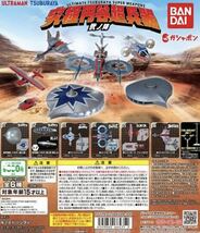 ◆即決◆ガチャ■究極円谷超兵器 弐ノ陣【04 コンドル 1号】ウルトラマンタロウ■ULTRAMAN TSUBURAYA ウルトラマン 円谷プロ バンダイ_画像3