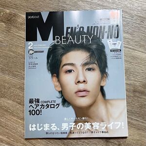 MEN'S NON-NO 2021.2月号 ラウール