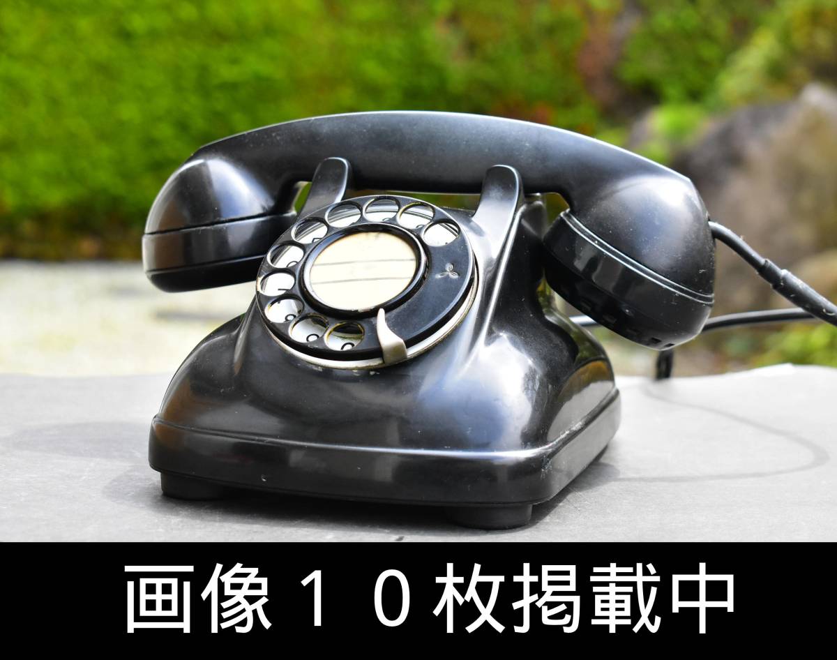 ヤフオク! -黒電話 4号(アンティーク、コレクション)の中古品・新品