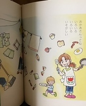 即決！深見じゅん『ちいさな絵本 ぽっかぽか』帯付き　大人のためのカラー・イラスト・ストーリー♪　全作品コミックス未収録！_画像4