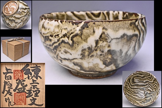 2025年最新】Yahoo!オークション -上田恒次(陶芸)の中古品・新品 2025年最新】Yahoo!オークション -上田恒次(陶芸)の中古品・新品
