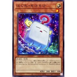 ☆新品未使用☆遊戯王　はぐれもけもけ　POTE-JP030・ノーマル・1枚