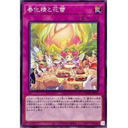 ☆新品未使用☆遊戯王　春化精と花蕾　POTE-JP075・ノーマル・1枚