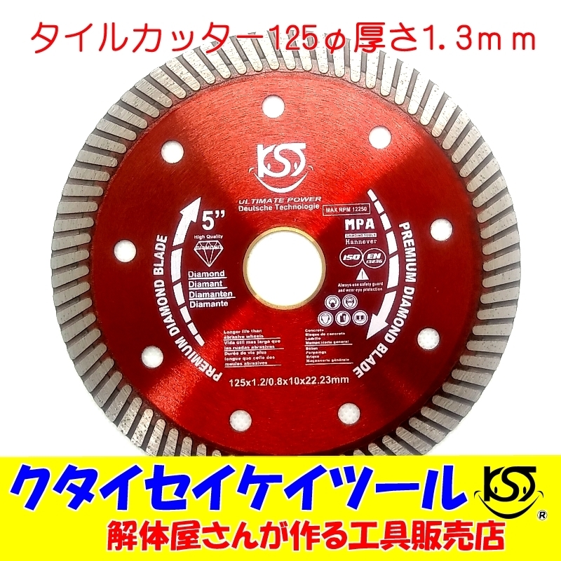 日本クーポン stihl ダイヤモンドブレード 鋳鉄管 14インチ 355