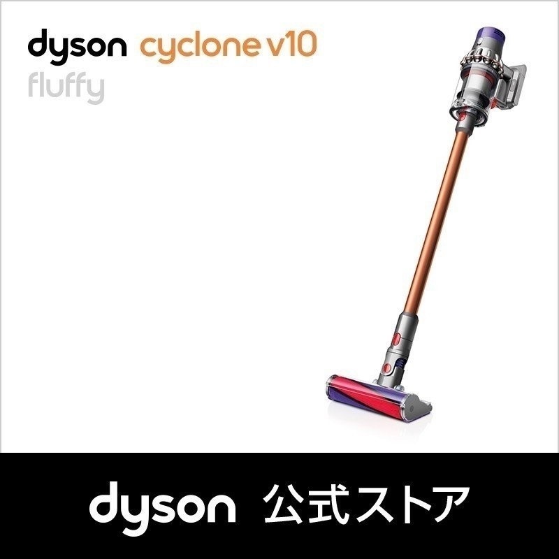 ヤフオク! -dyson v10 fluffy sv12の中古品・新品・未使用品一覧