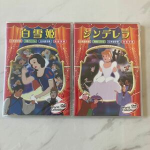 ディズニー 白雪姫 シンデレラ DVD
