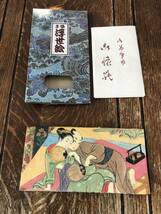  ★御懐紙入れ 手染め品 浮世絵 ゼムリャ 御懐紙付 布製財布 和装小物 茶道具 ★未使用★送料無料★_画像1