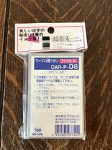 ★ワープロ用リボン パイロット PILOT OAR-P-D8 TYPE S黒★未使用★送料無料★_画像2