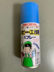 カンペハピオ　ホビー工作用スプレー　100ml　セルリアンブルー　アウトレット品