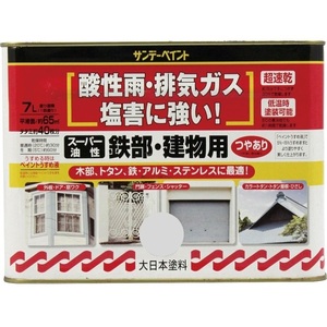 サンデーペイント　スーパー油性　鉄部・建物用　7L　チョコレート　お取り寄せ