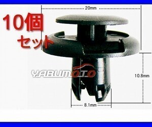 プッシュリベット クリップ 10個 トヨタ ネコポス 送料無料