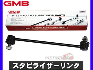 アイシス ANM10 ANM15 ZNM10 ZGM11 ZGM10 ZGM15 スタビライザーリンク フロント 左右共通 H16～ GMB