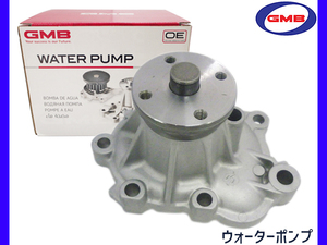 クラウン セダン YXS10 YXS10H H13.8～H20.8 ウォーターポンプ 車検 交換 GMB 国内メーカー 送料無料