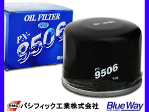 オイルエレメント パシフィック工業 BlueWay オイルフィルター 1個 PX-9506 日産 三菱 マツダ スズキ