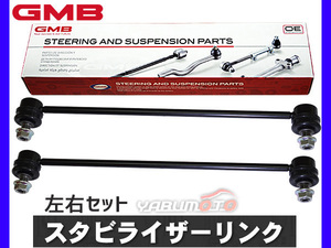 カローラ アクシオ フィールダー NZE164 NZE164G NRE161 NRE161G スタビライザーリンク フロント 左右2本セット GMB