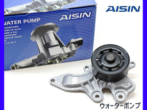 カローラ スポーツ NRE210H ウォーターポンプ H30.06～ アイシン AISIN 車検 交換 国内メーカー