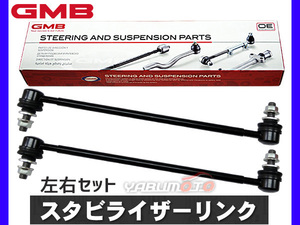 ハリアー ZSU60W ZSU65W スタビライザーリンク スタビリンク フロント 左右2本セット H25.12～ GMB