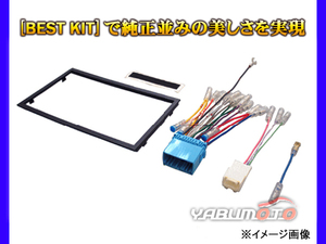 アルト エコ HA25S HA25V HA35S カーAV 取付キット 2DIN NITTO 日東工業 カナック オーディオ ナビ スズキ