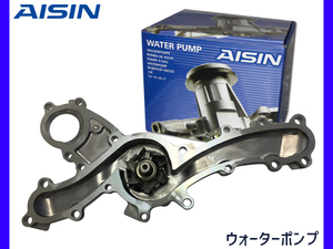 ハリアー GSU30W GSU31W GSU35W GSU36W ウォーターポンプ アイシン AISIN 国内メーカー 車検 交換