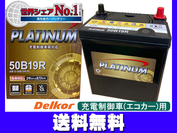 トレフォイル 古河電池 古河電池 FXシリーズ カーバッテリー ダイナ GE-RZY220 FX75D23L 古河バッテリー 古川電池 自動車用バッテリー 自動車バッテリー - 通販 - motelparati.com.br