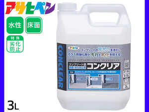  Asahi авторучка бетон пыленепроницаемый * повреждение предотвращающее средство темно синий прозрачный morutarus rate загрязнения * повреждение . подавляет 3L 21~30 flat рис 