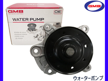 プレミオ ZRT260 ZRT265 H19.5～H24.11 ウォーターポンプ 車検 交換 GMB 国内メーカー 送料無料_画像1