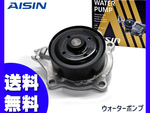 レクサス RC200 RC300 ASC10 ウォーターポンプ アイシン 国産 H27.10～ 車検 交換 AISIN 送料無料